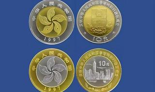 香港回归纪念币 香港回归纪念币