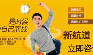 考研英语培训哪个好