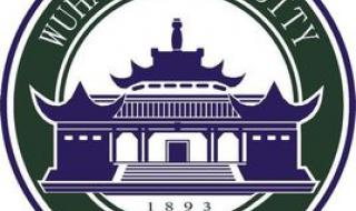 武汉大学分数线 武汉大学分数线