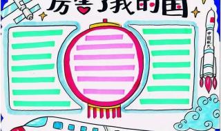 国庆晚会2022节目单