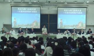 四川师范大学法学院