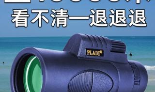 夜视望远镜 夜视望远镜