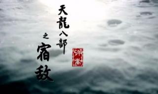 许嵩宿敌mv 许嵩宿敌mv