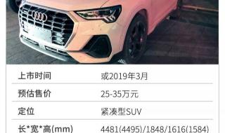 q3报价及图片 q3报价及图片