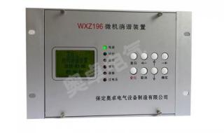 微机消谐装置厂家