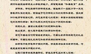 教师节回复家长的感谢 教师节回复家长的感谢