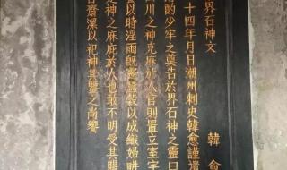 三山国王的由来 三山国王的由来