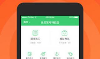 元贝驾考c1科目四