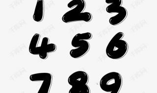 大写的1到10字怎么写