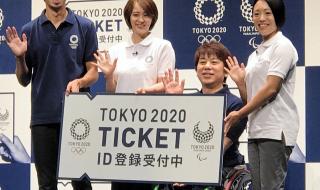 2020东京奥运会门票 2020东京奥运会门票